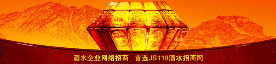 贵州饮台酒业销售股份有限公司